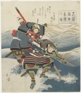 Bataille à la plage de Yashima